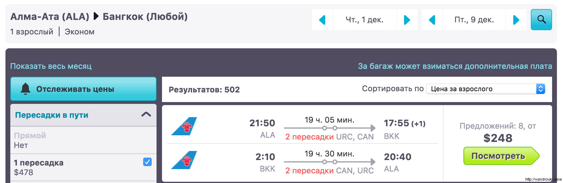 Авиабилеты барнаул дубай купить авиабилеты южно сахалинск казань